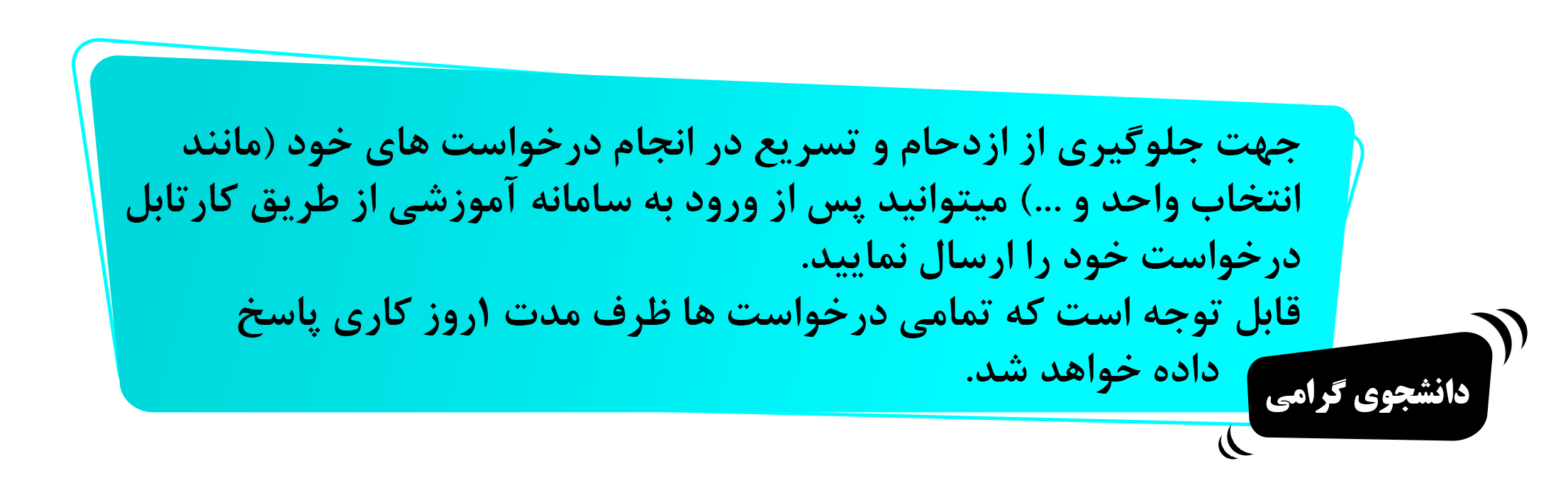 آموزش ارسال درخواست