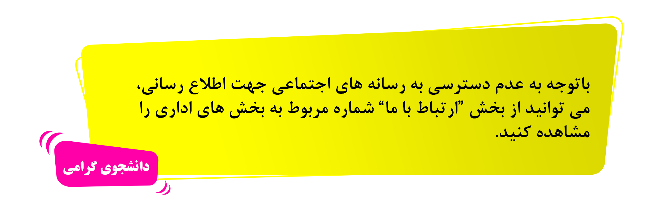 محدودیت شبکه های اجتماعی
