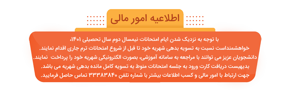 شهریه